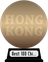 HKFA's The Best 100 Chinese Motion Pictures (bronze) awarded at 18 June 2012