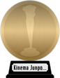 Kinema Junpo Award - Best Japanese Film (gold) awarded at 22 June 2023