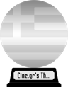 Cine.gr's The Best of Greek Cinema (platinum) awarded at  6 October 2015