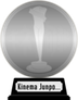 Kinema Junpo Award - Best Japanese Film (silver) awarded at 22 May 2023