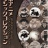 Japanese Anime Classic Collection's icon